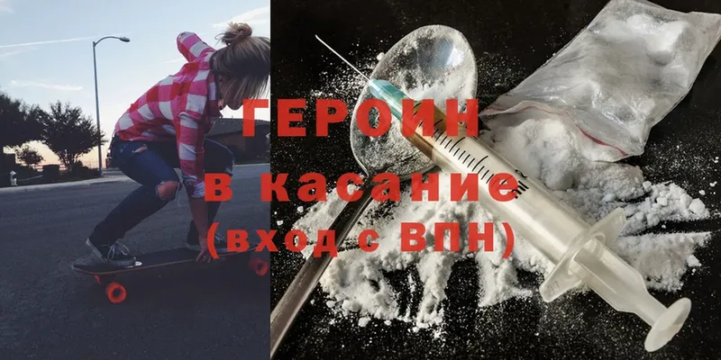 Героин Heroin  цены   blacksprut ТОР  Нягань 