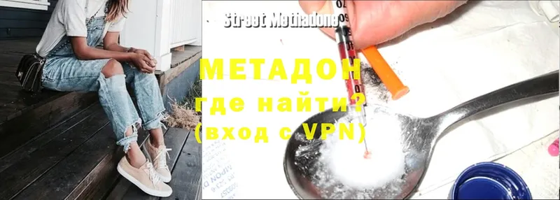 как найти наркотики  Нягань  МЕТАДОН methadone 